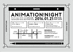 animationnight1